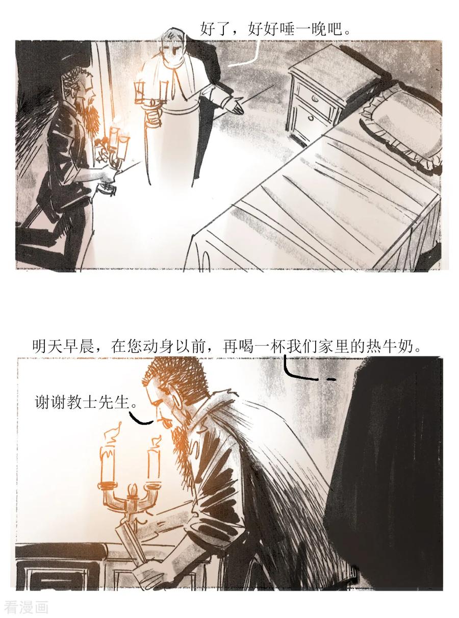 第15话-悲惨世界-魔溪动漫（第10张）
