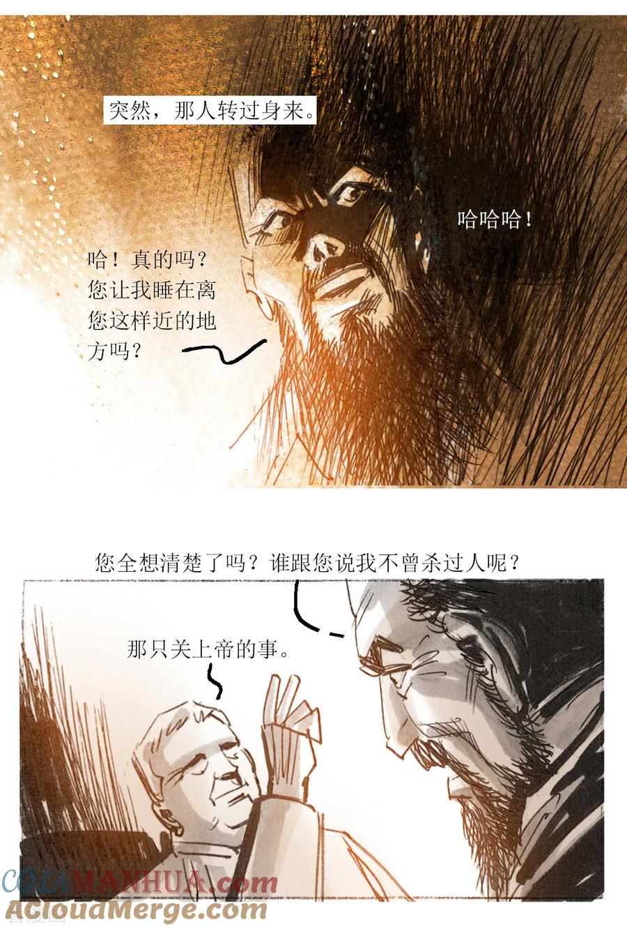 第15话-悲惨世界-魔溪动漫（第11张）