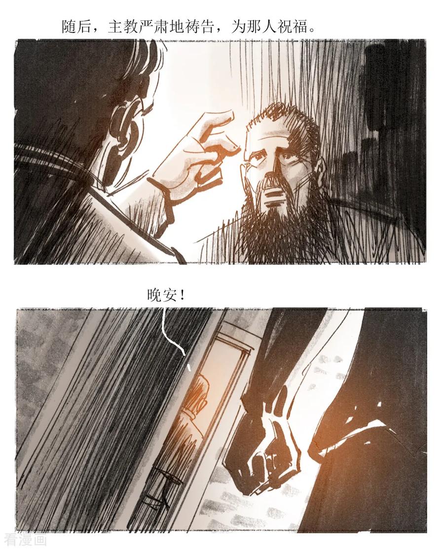 第15话-悲惨世界-魔溪动漫（第12张）