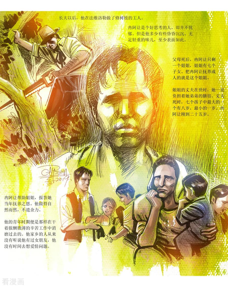 第16话-悲惨世界-魔溪动漫（第4张）