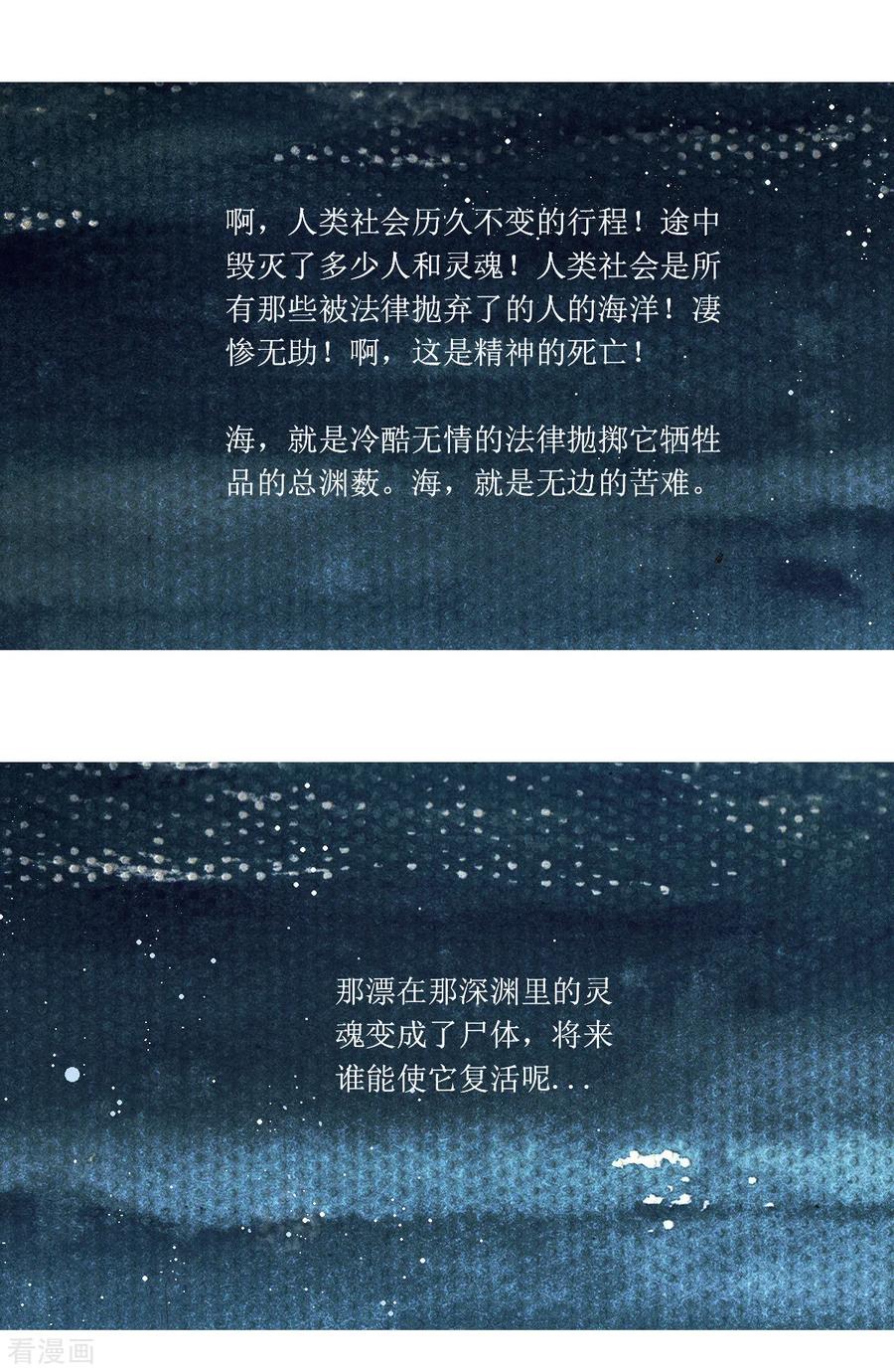 第17话-悲惨世界-魔溪动漫（第18张）