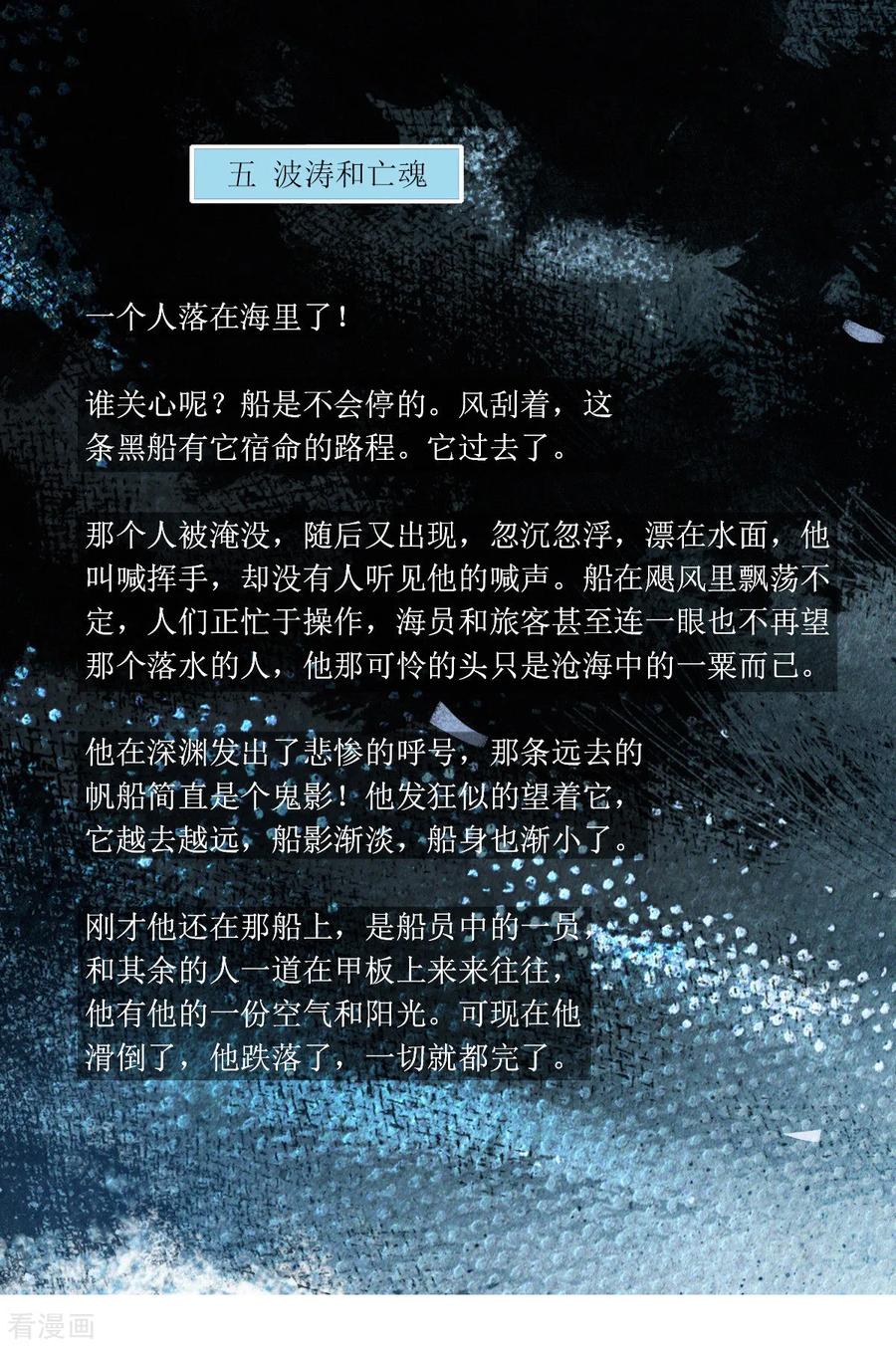 第17话-悲惨世界-魔溪动漫（第14张）