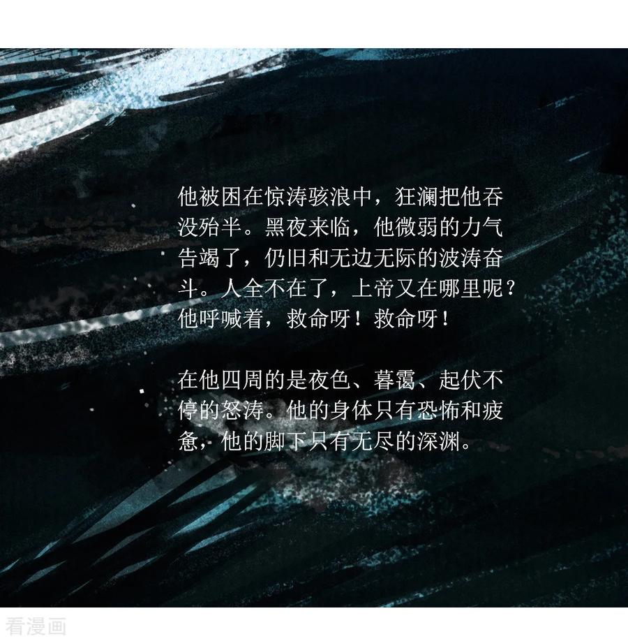第17话-悲惨世界-魔溪动漫（第16张）