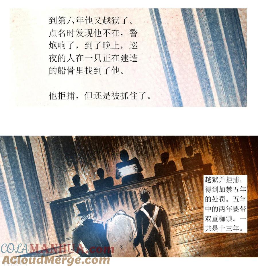 第17话-悲惨世界-魔溪动漫（第3张）