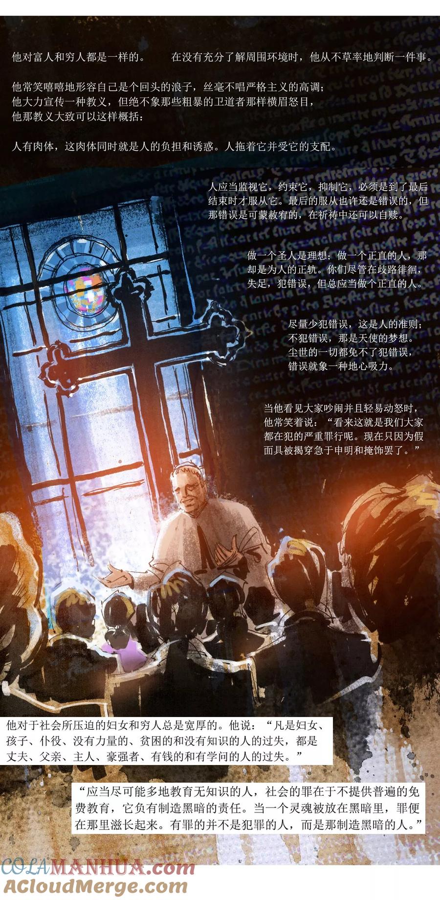 预告-悲惨世界-魔溪动漫（第8张）