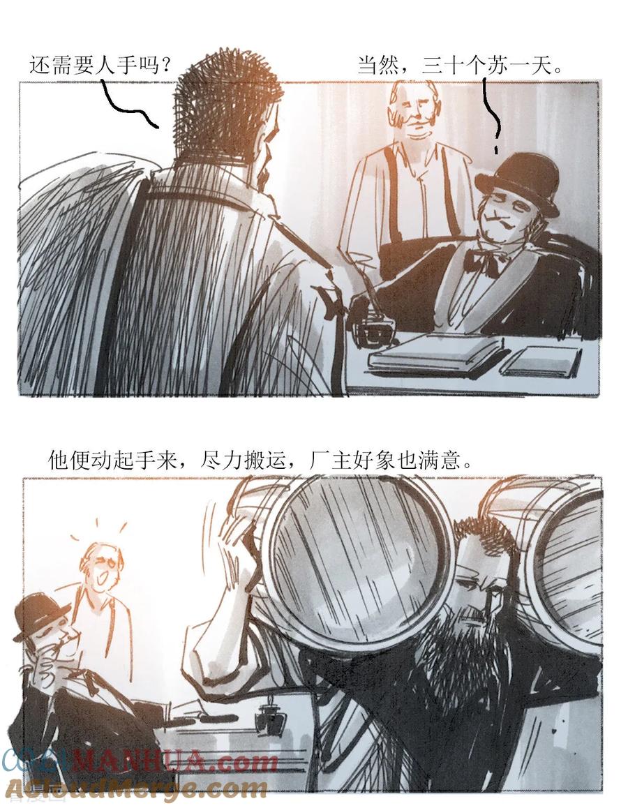 第18话-悲惨世界-魔溪动漫（第3张）