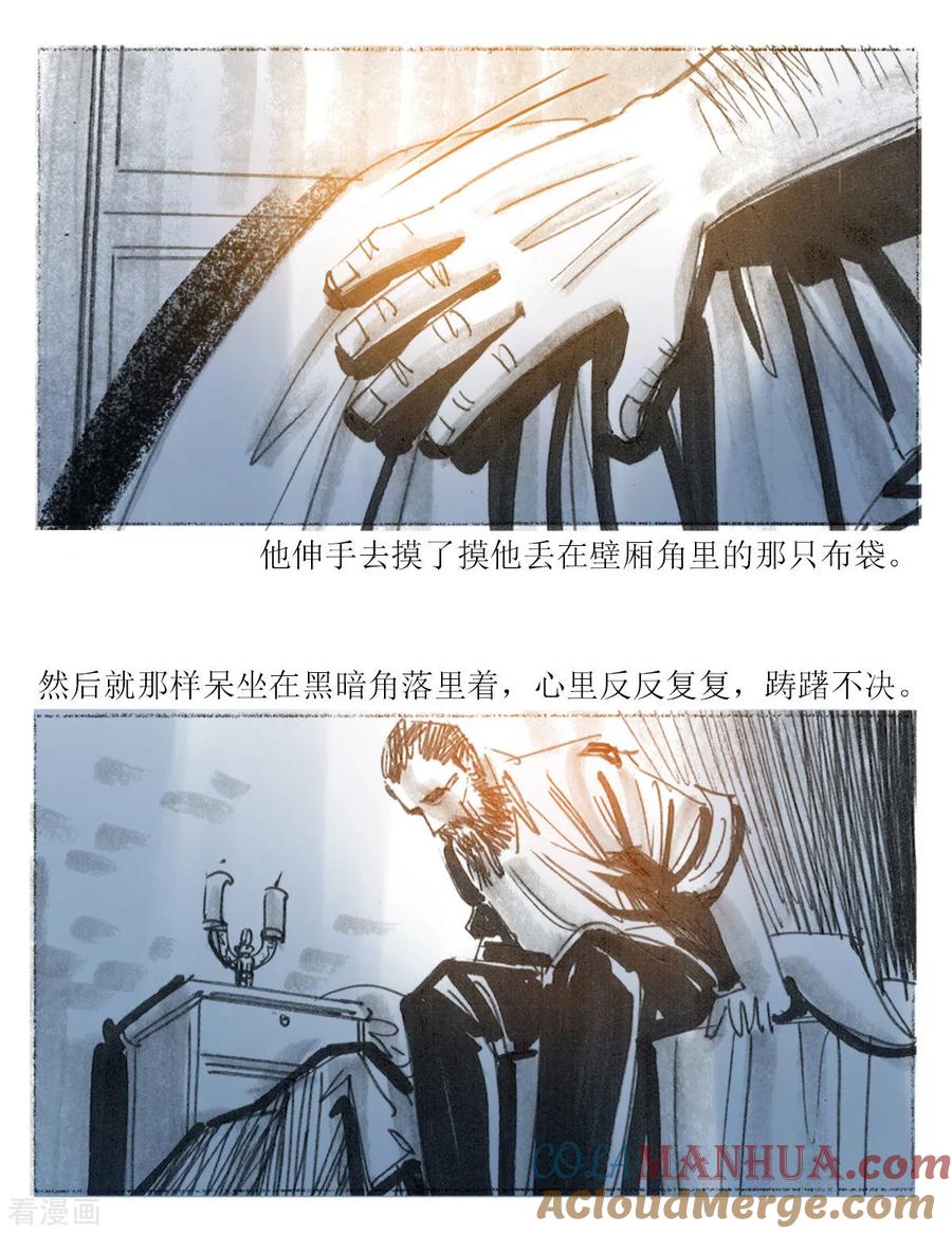 第18话-悲惨世界-魔溪动漫（第13张）