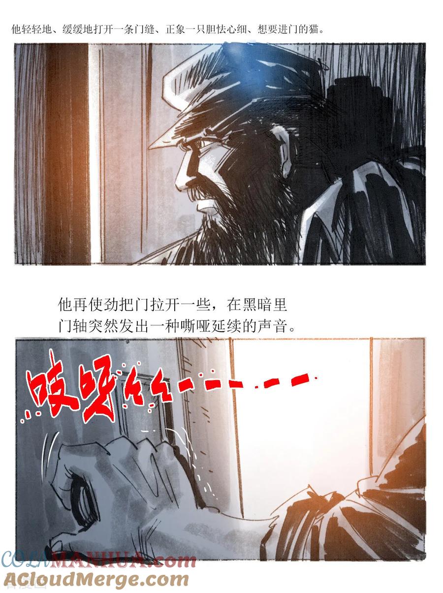 第18话-悲惨世界-魔溪动漫（第21张）