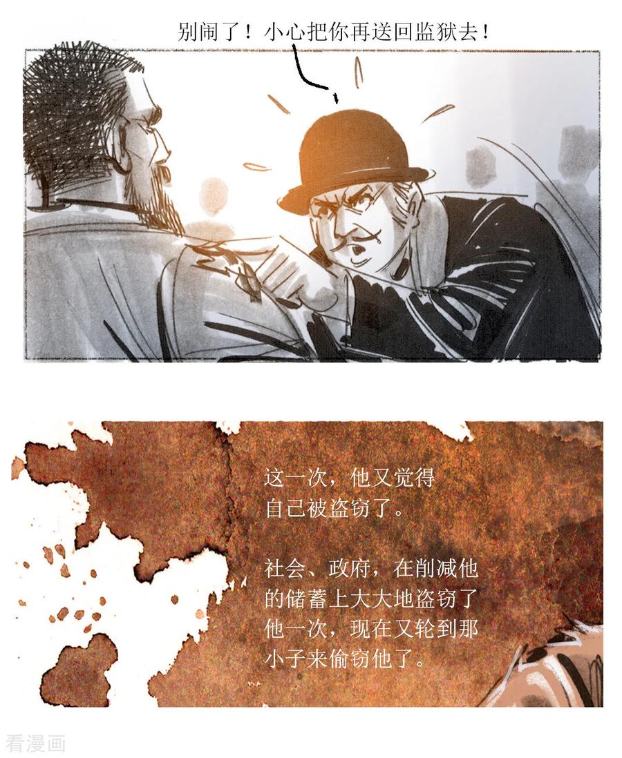 第18话-悲惨世界-魔溪动漫（第8张）
