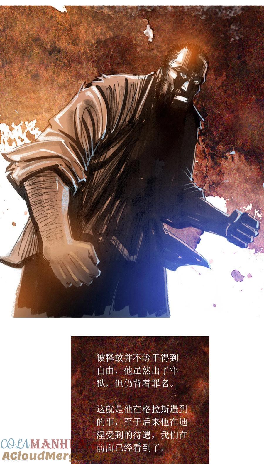 第18话-悲惨世界-魔溪动漫（第9张）