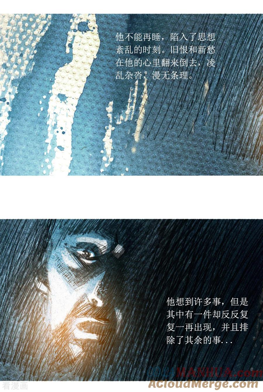 第18话-悲惨世界-魔溪动漫（第11张）