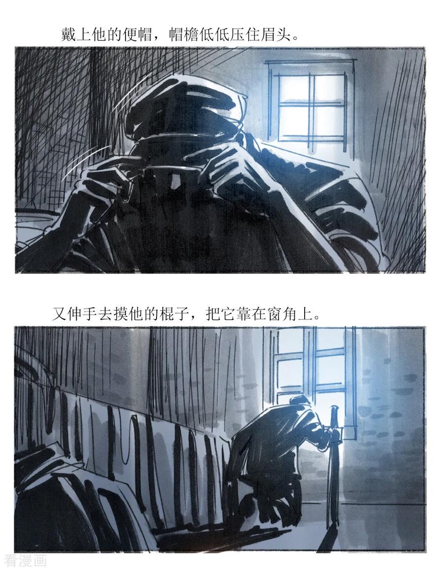 第18话-悲惨世界-魔溪动漫（第18张）