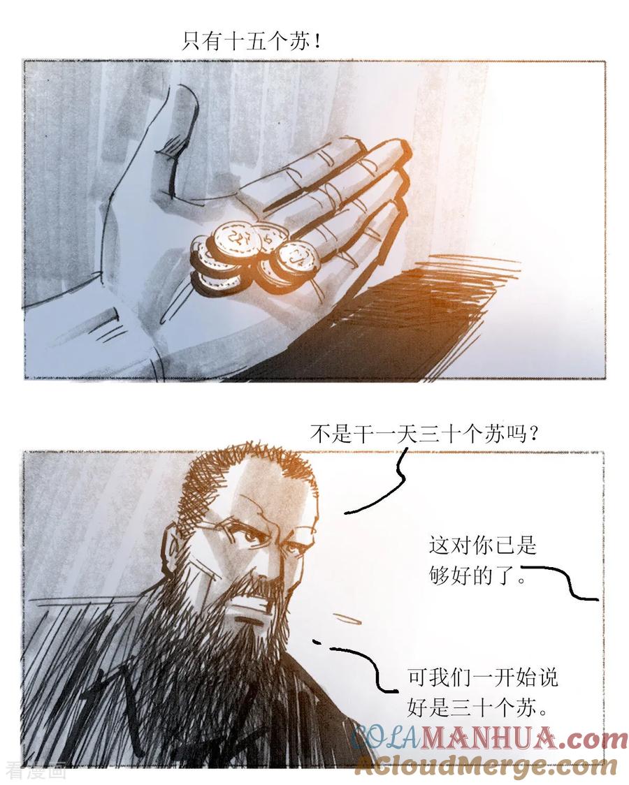 第18话-悲惨世界-魔溪动漫（第7张）