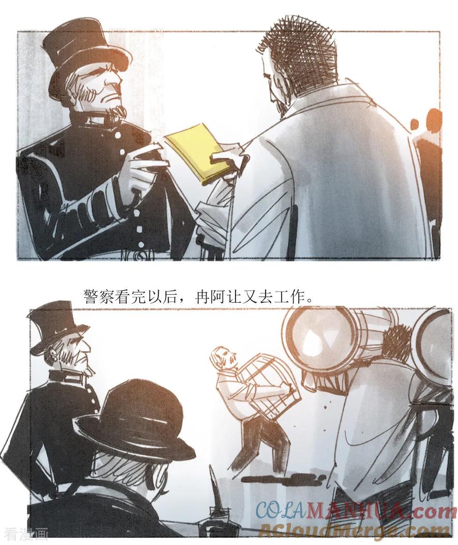 第18话-悲惨世界-魔溪动漫（第5张）