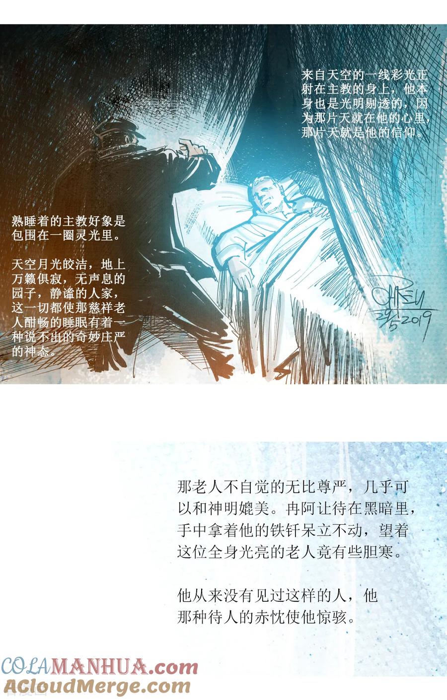 第19话-悲惨世界-魔溪动漫（第7张）
