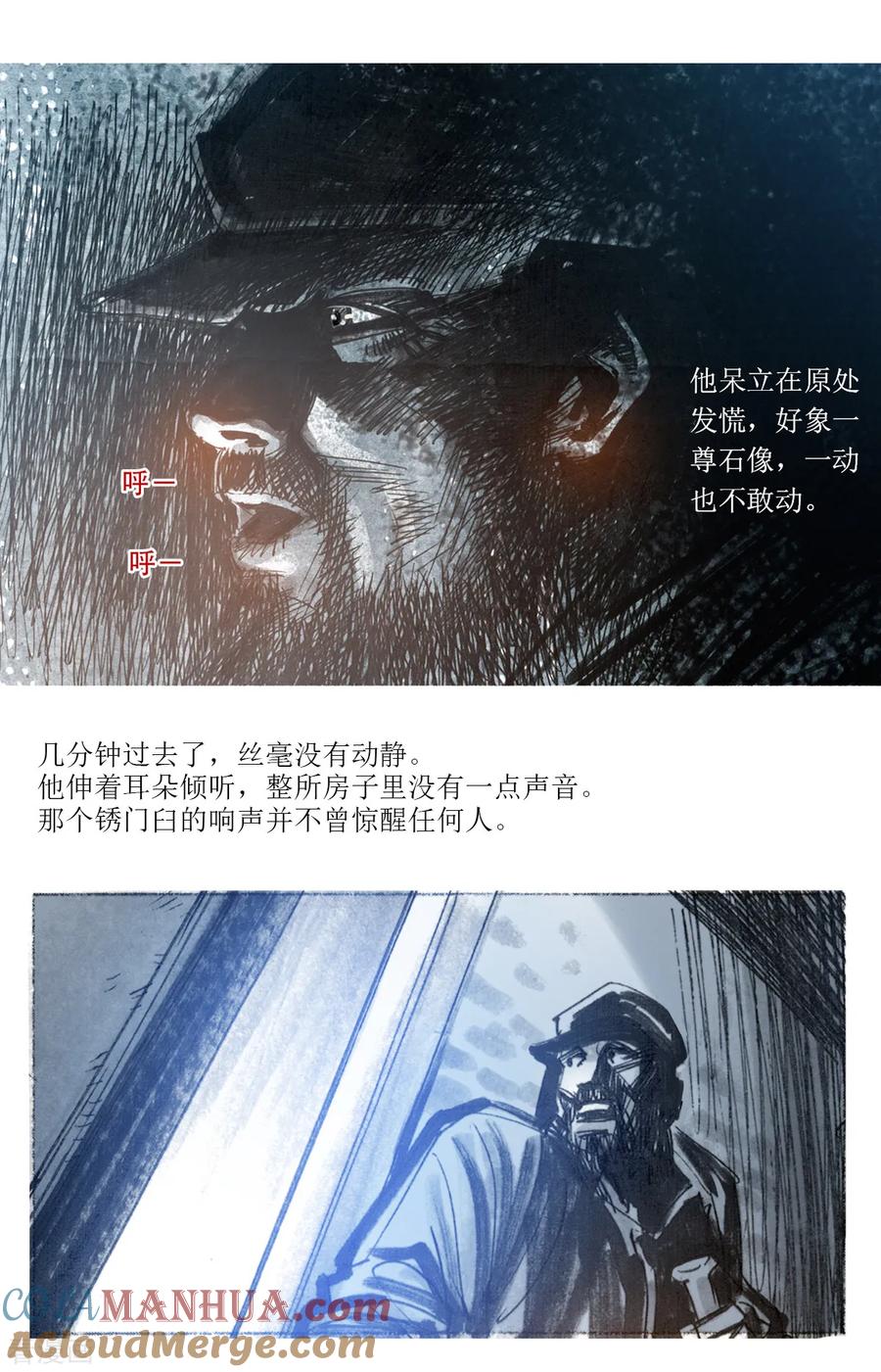 第19话-悲惨世界-魔溪动漫（第3张）