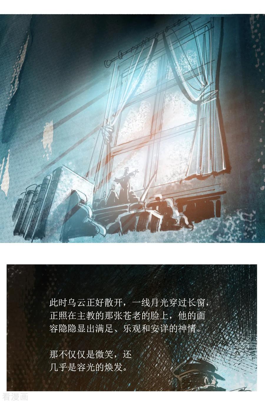 第19话-悲惨世界-魔溪动漫（第6张）