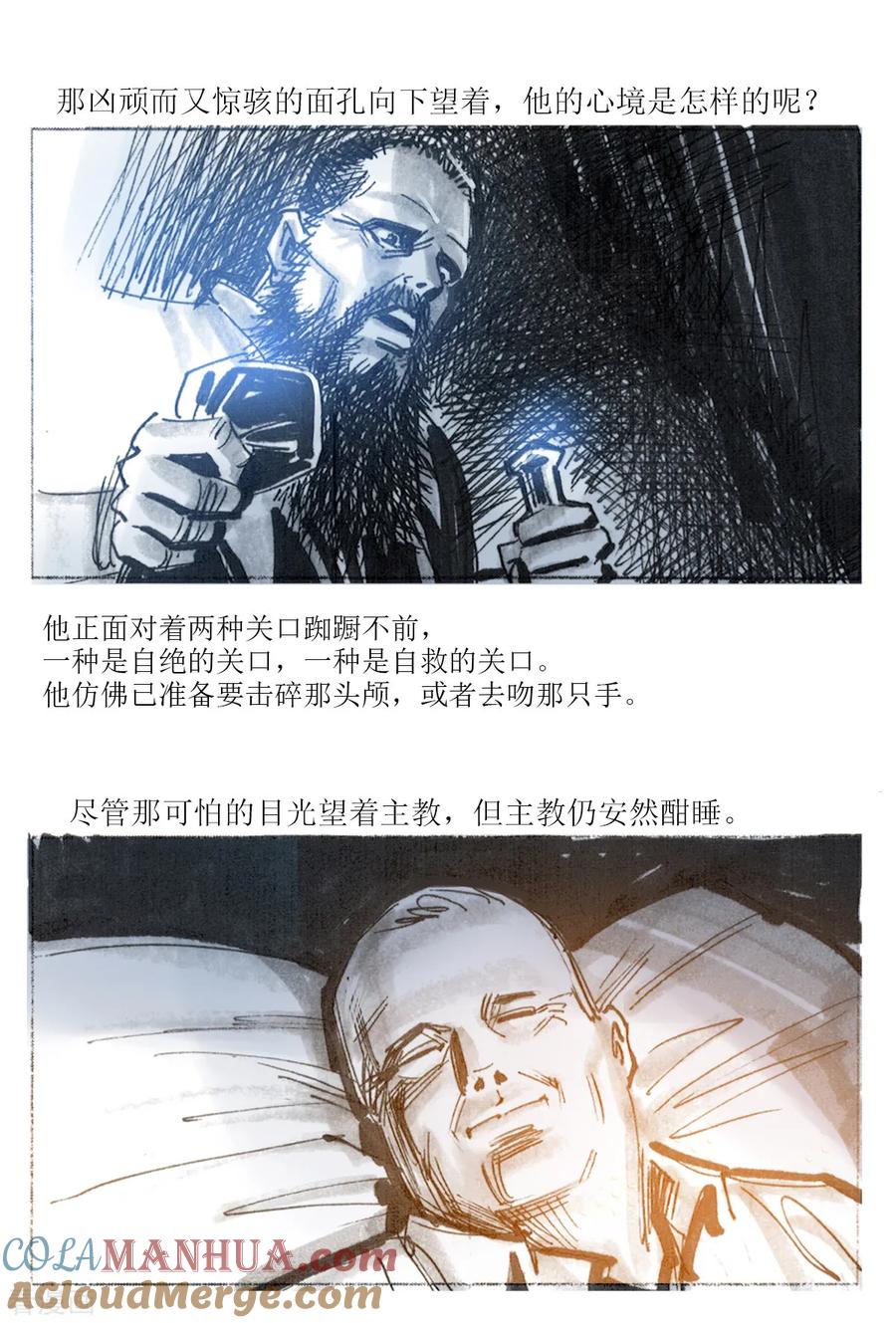 第19话-悲惨世界-魔溪动漫（第9张）