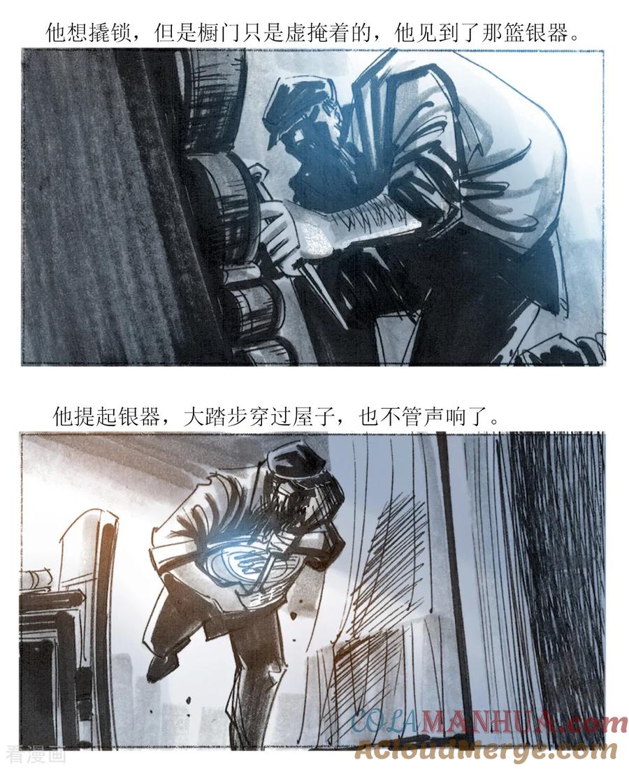 第19话-悲惨世界-魔溪动漫（第11张）