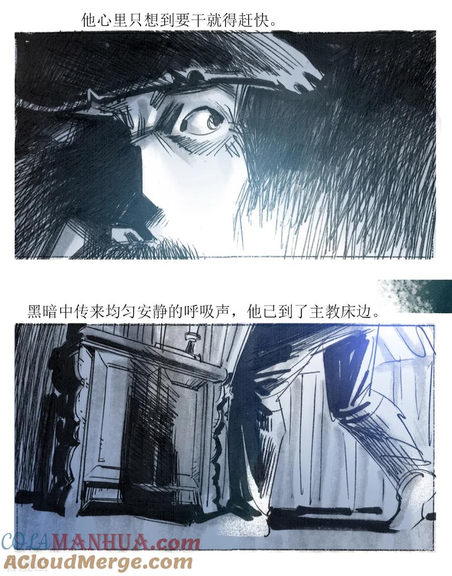 第19话-悲惨世界-魔溪动漫（第5张）