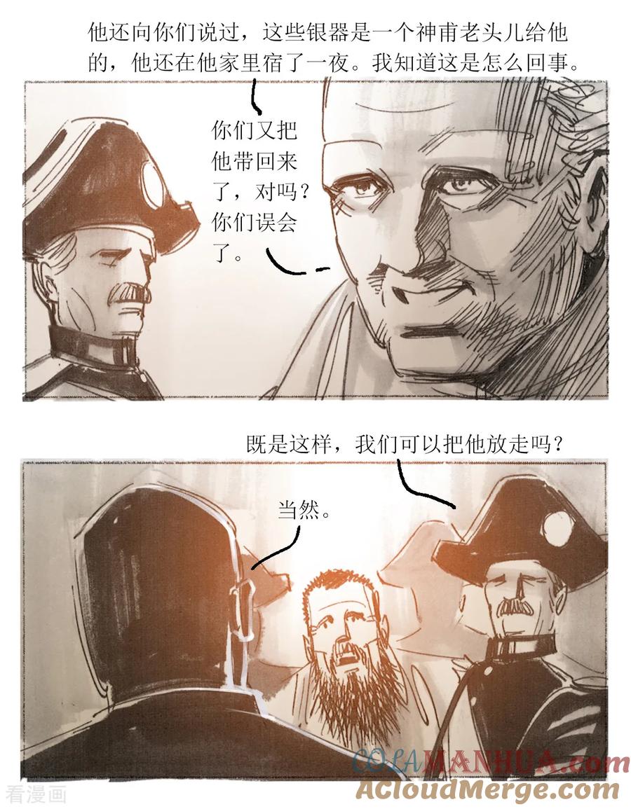 第20话-悲惨世界-魔溪动漫（第7张）