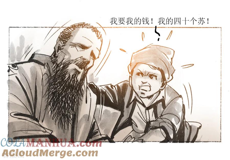 第21话-悲惨世界-魔溪动漫（第9张）