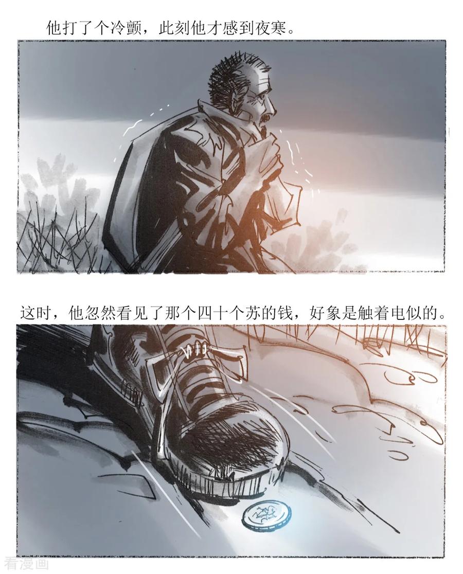 第21话-悲惨世界-魔溪动漫（第15张）