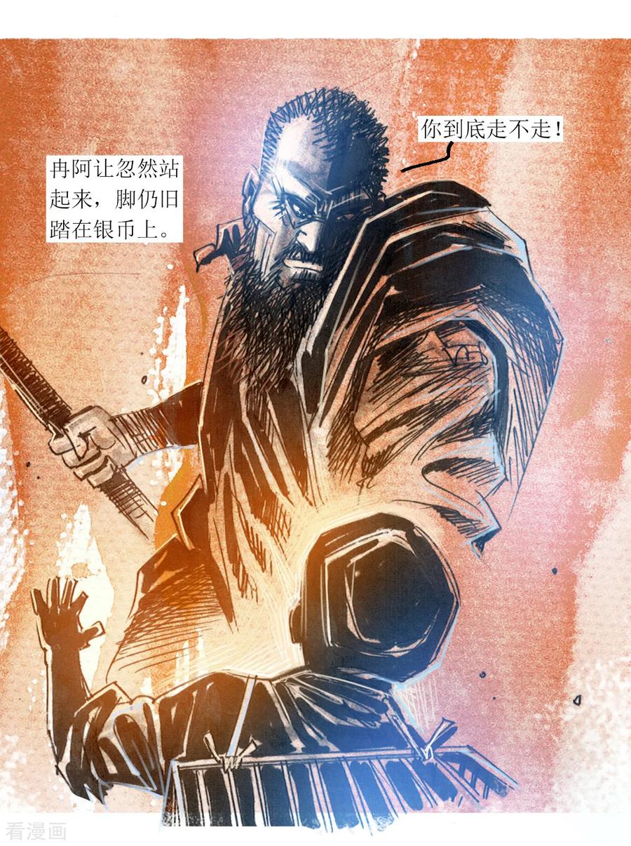 第21话-悲惨世界-魔溪动漫（第12张）