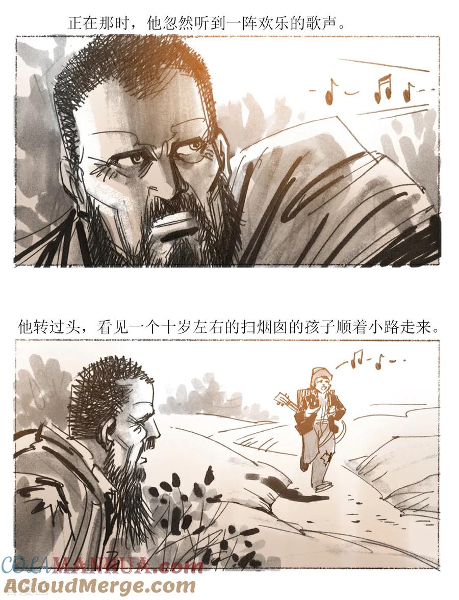 第21话-悲惨世界-魔溪动漫（第3张）