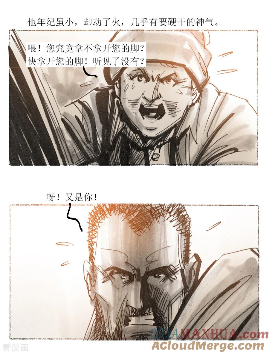 第21话-悲惨世界-魔溪动漫（第11张）