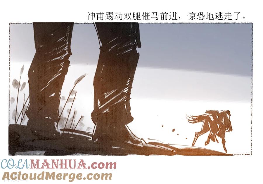 第22话-悲惨世界-魔溪动漫（第9张）