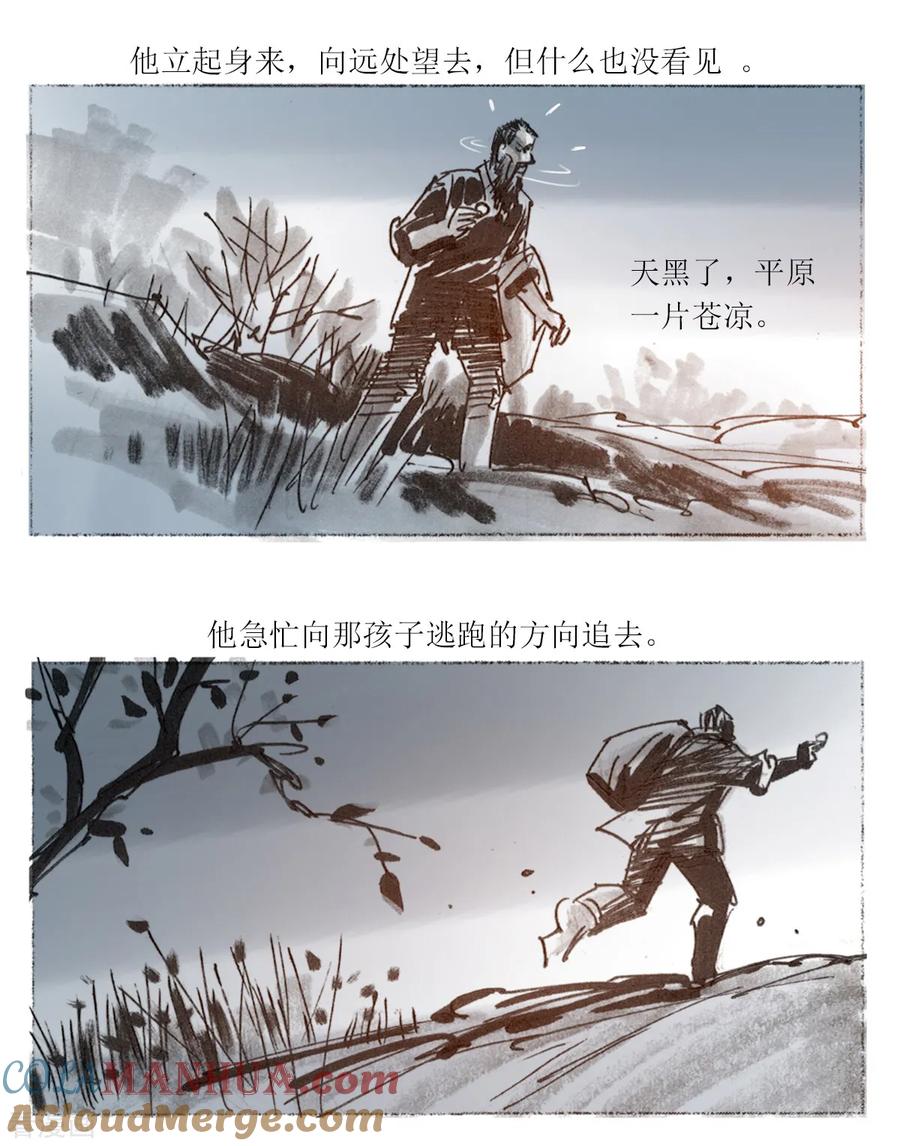 第22话-悲惨世界-魔溪动漫（第3张）