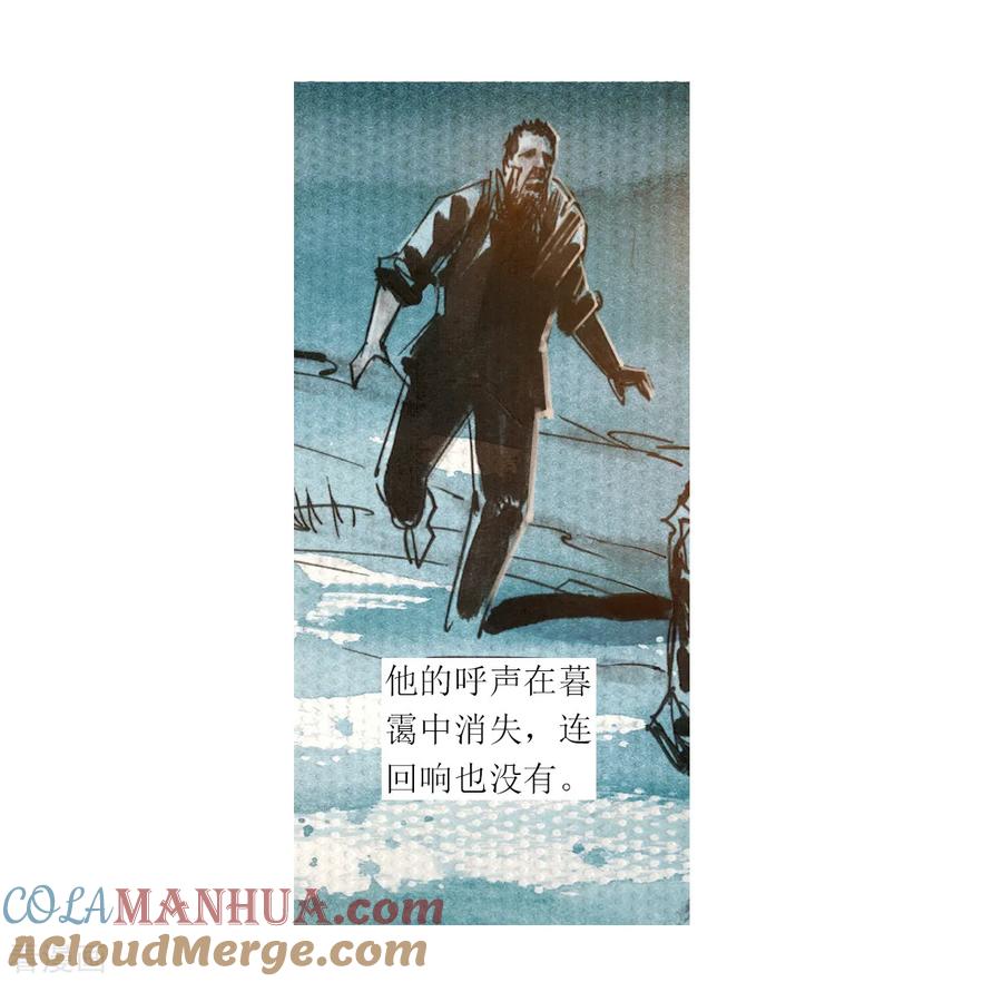 第22话-悲惨世界-魔溪动漫（第11张）