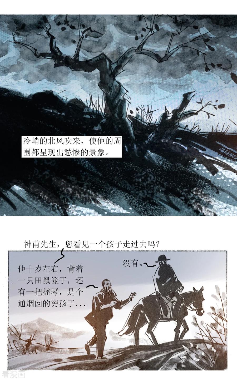 第22话-悲惨世界-魔溪动漫（第6张）