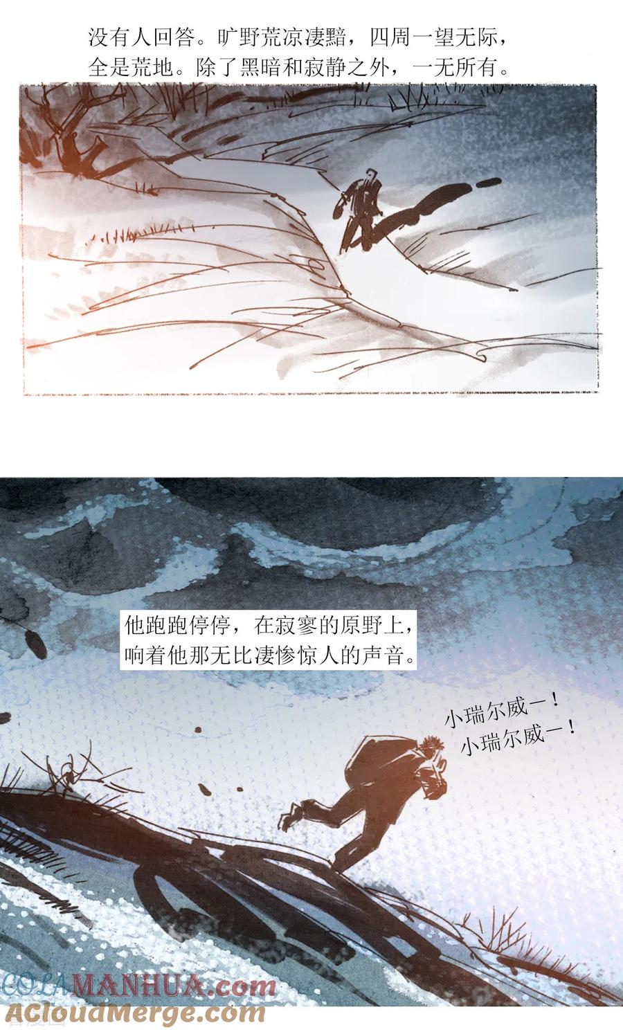第22话-悲惨世界-魔溪动漫（第5张）