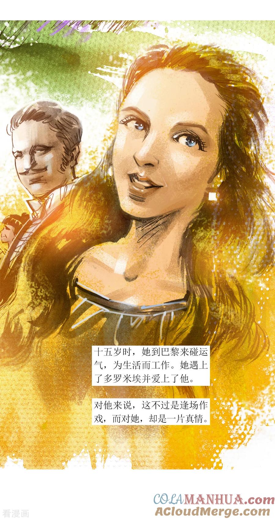 第23话-悲惨世界-魔溪动漫（第7张）