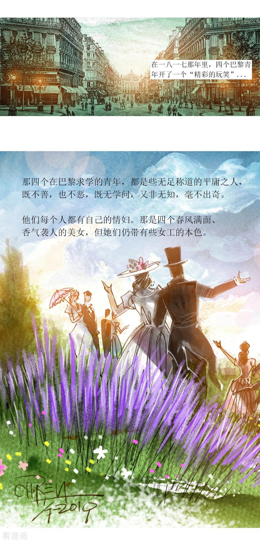 第23话-悲惨世界-魔溪动漫（第4张）