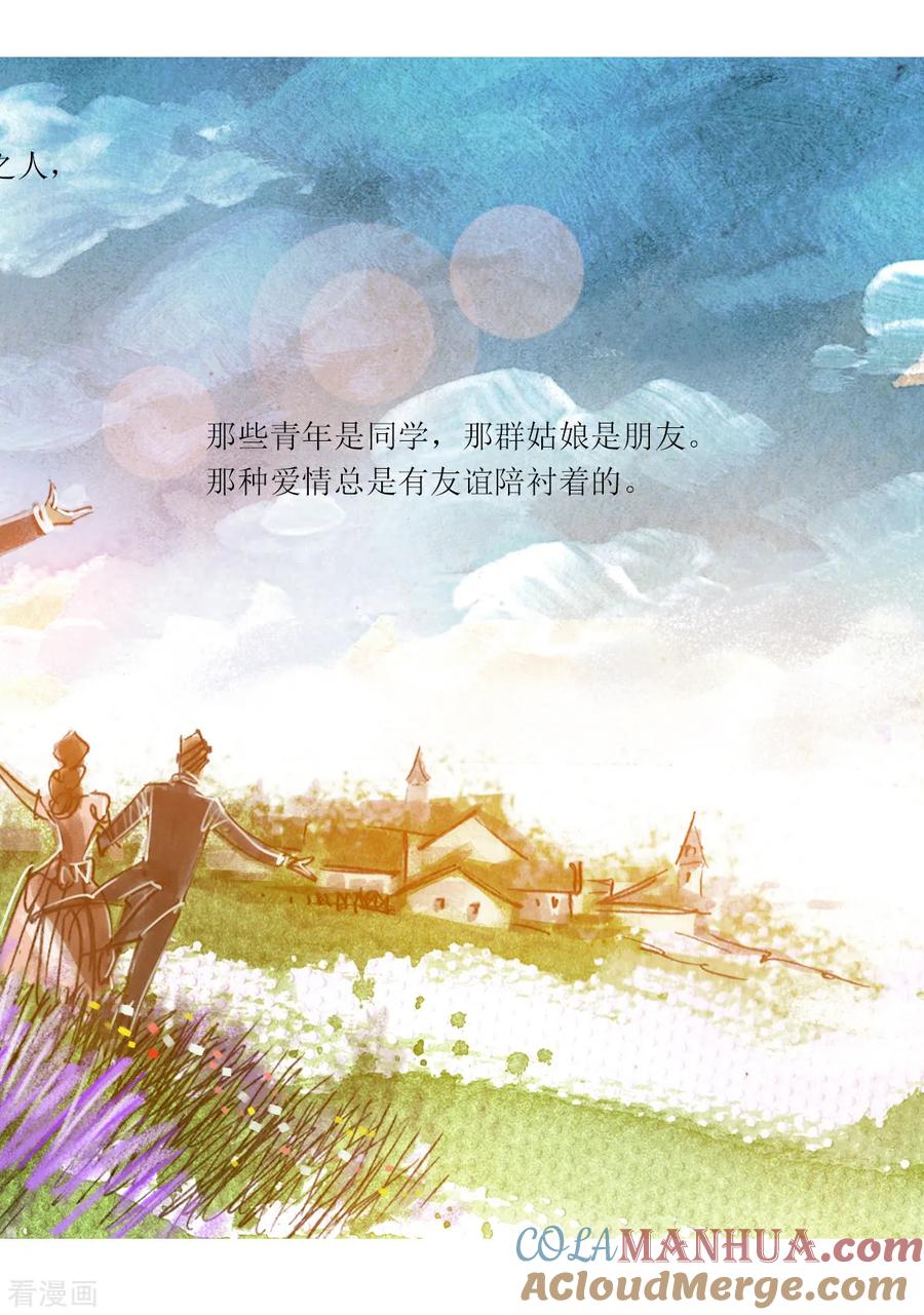 第23话-悲惨世界-魔溪动漫（第5张）