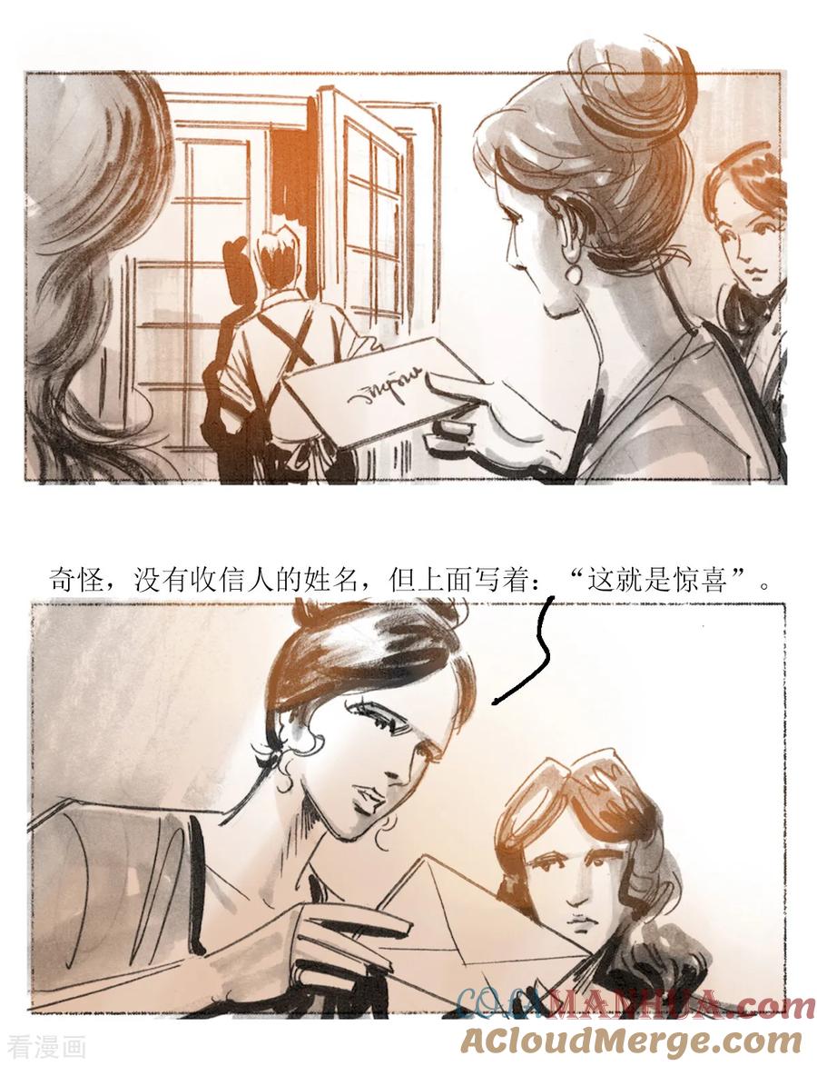 第25话-悲惨世界-魔溪动漫（第7张）