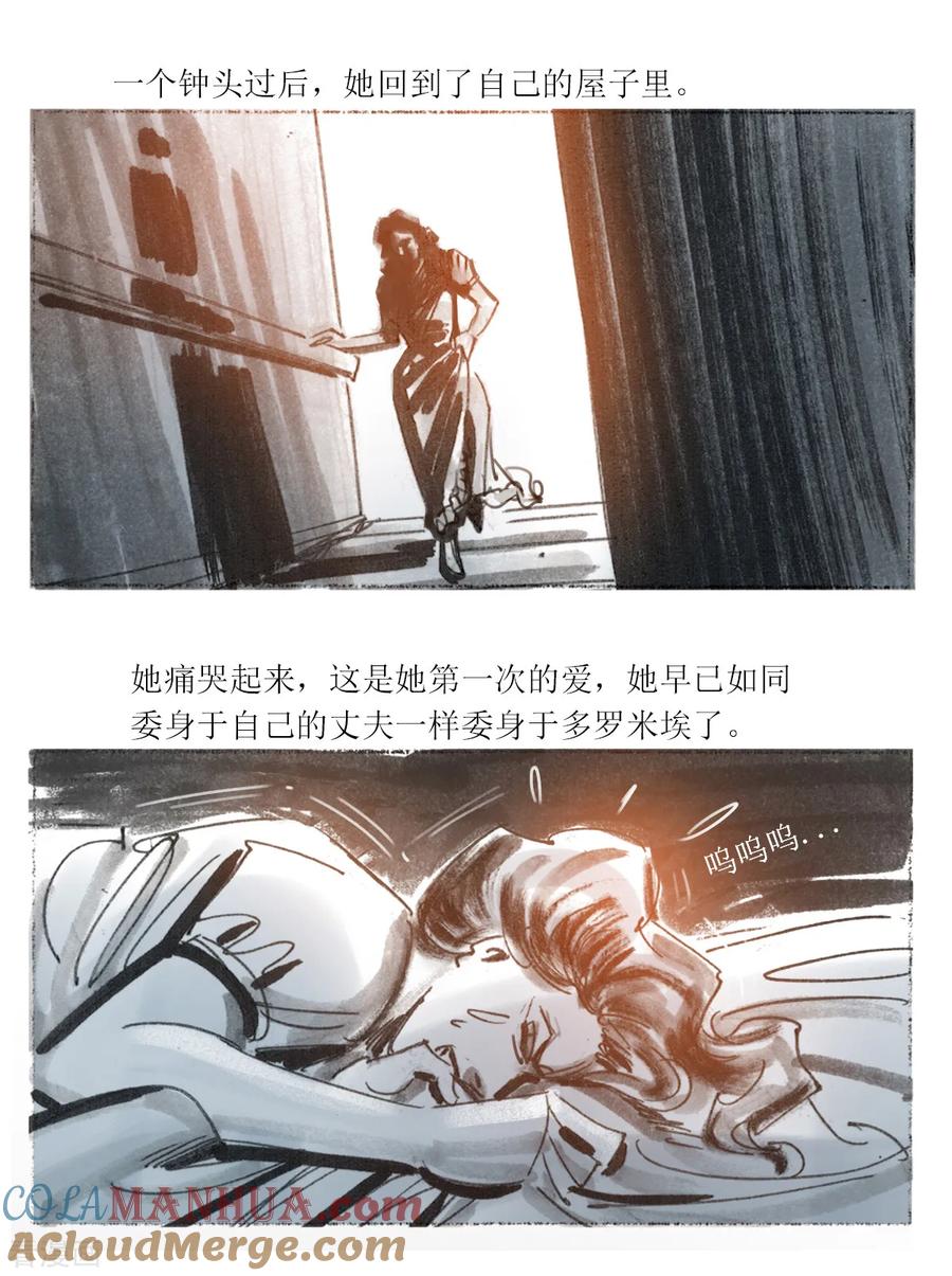 第25话-悲惨世界-魔溪动漫（第13张）