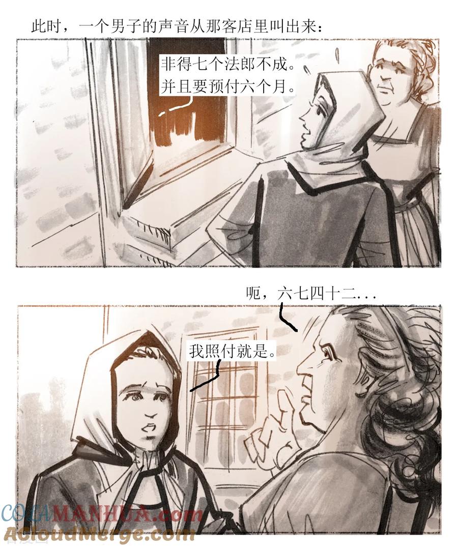 第27话-悲惨世界-魔溪动漫（第7张）