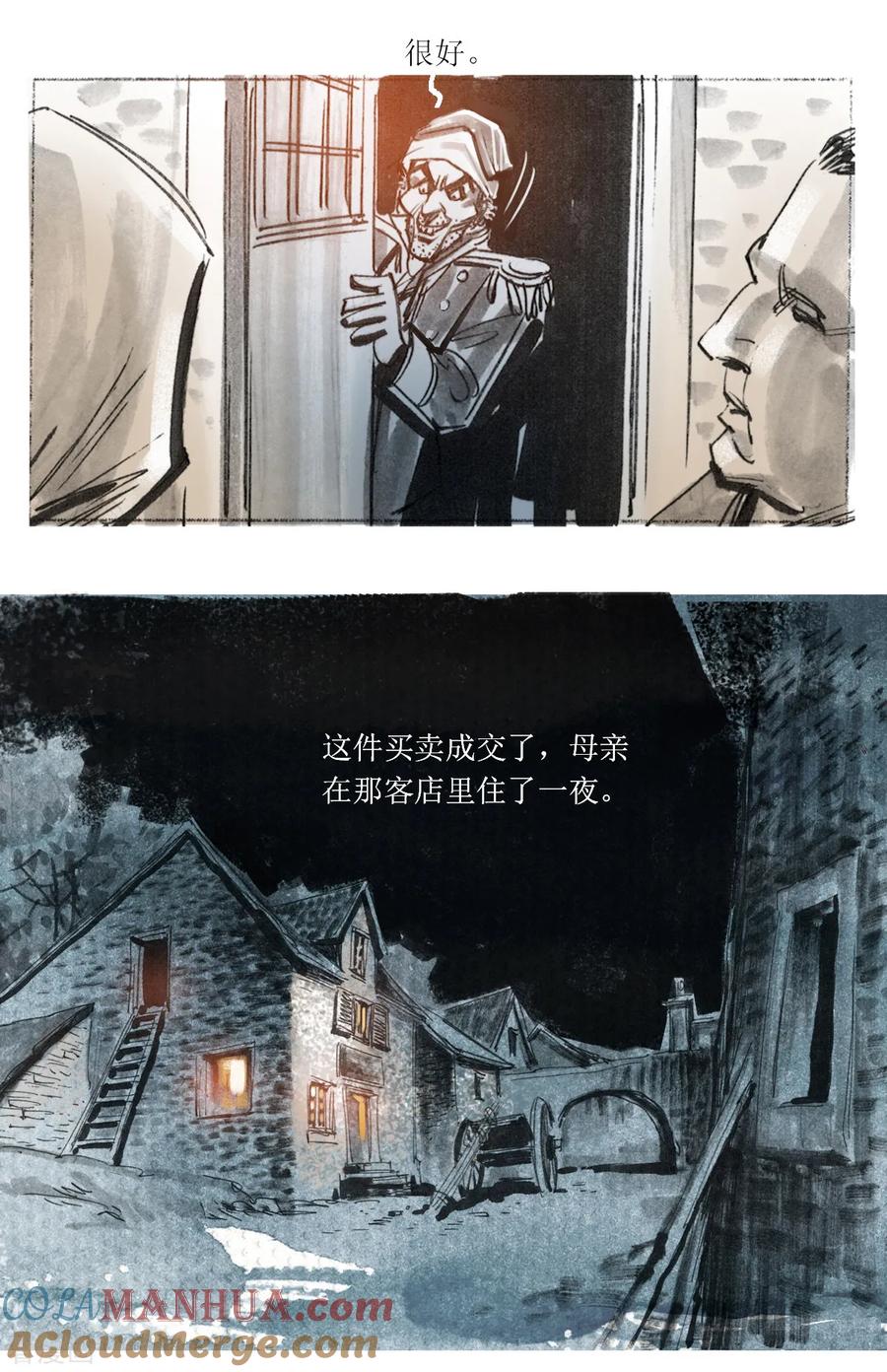 第27话-悲惨世界-魔溪动漫（第11张）