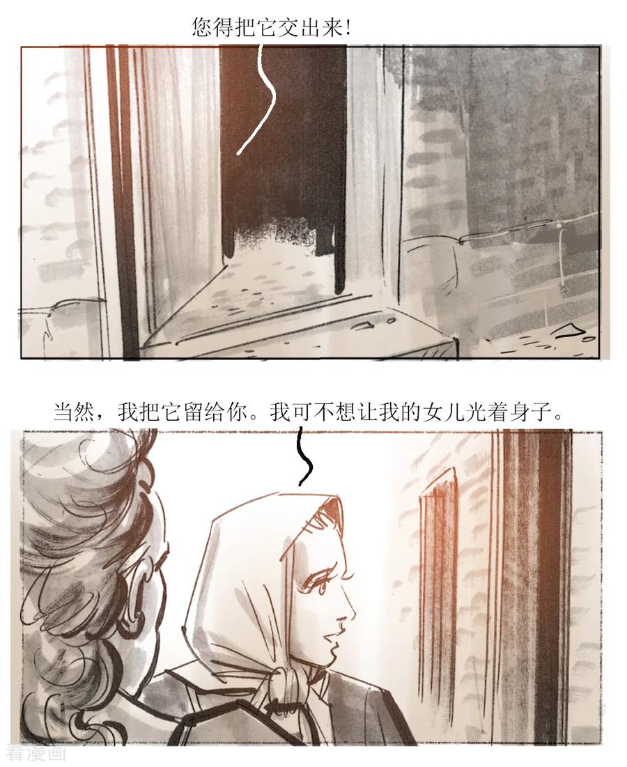 第27话-悲惨世界-魔溪动漫（第10张）