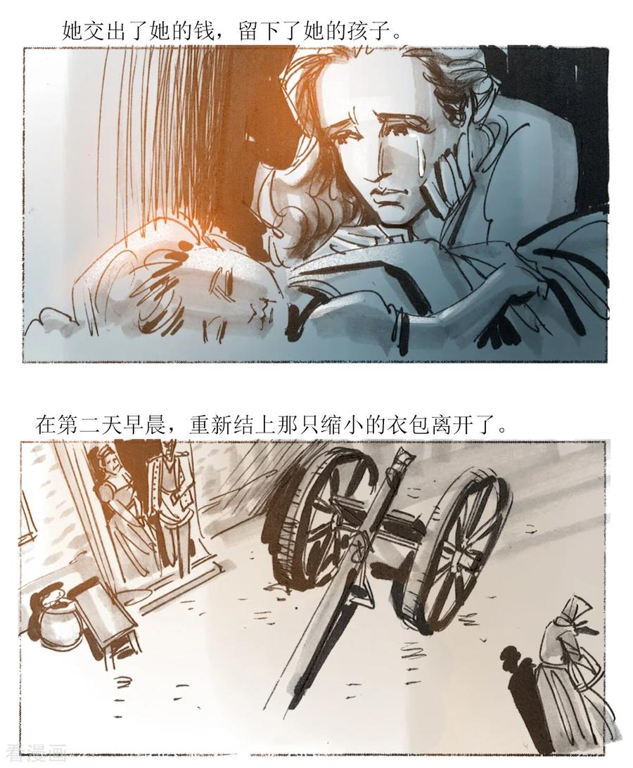 第27话-悲惨世界-魔溪动漫（第12张）