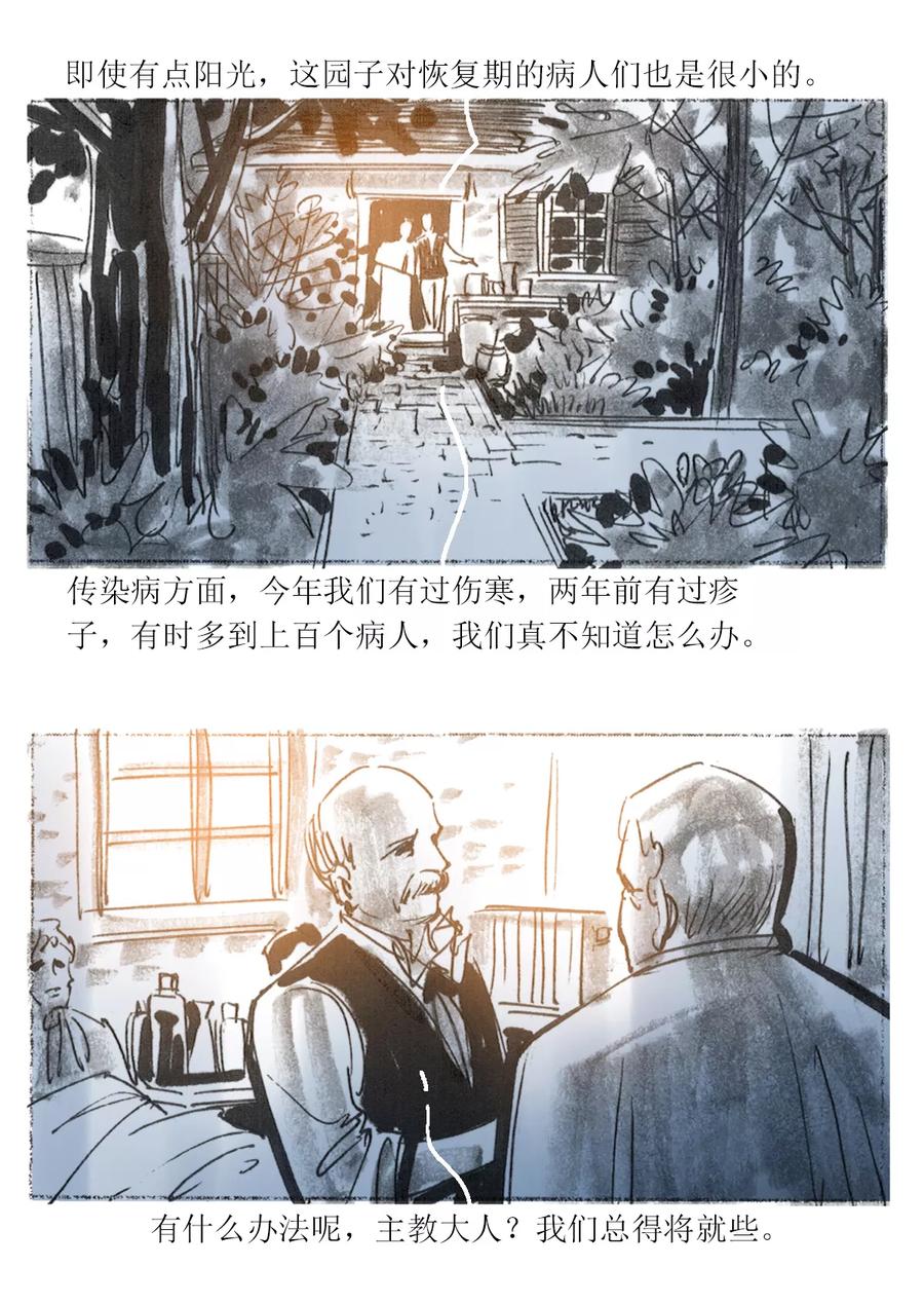 第1话-悲惨世界-魔溪动漫（第14张）