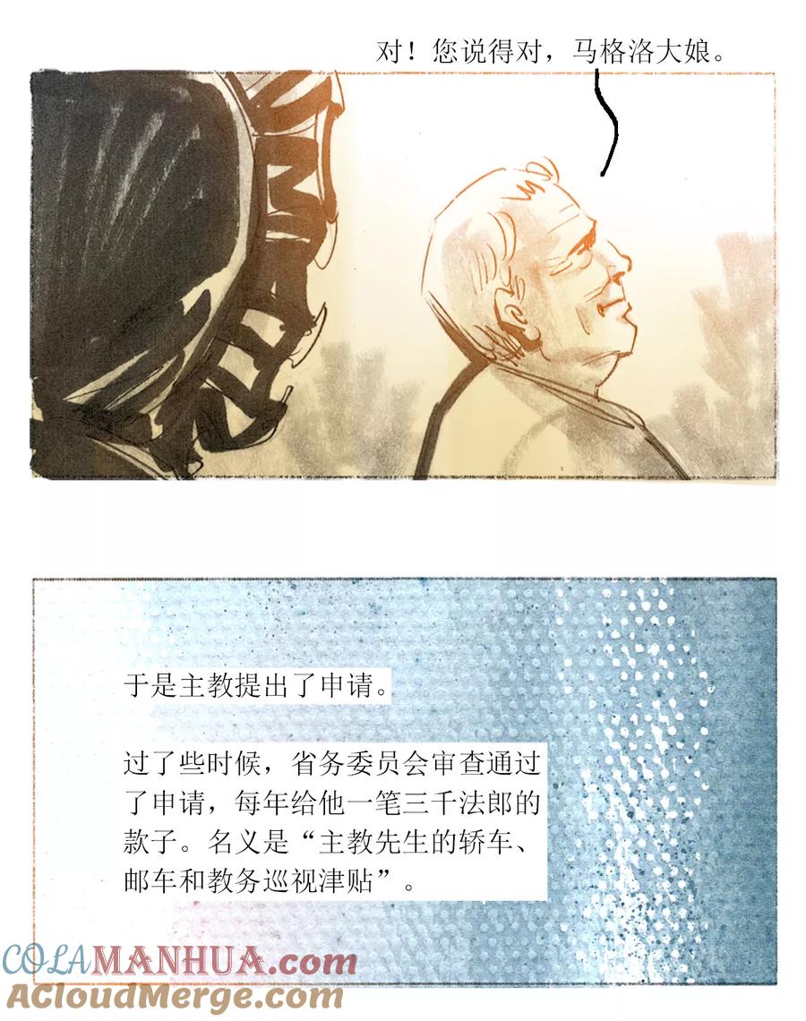 第1话-悲惨世界-魔溪动漫（第21张）