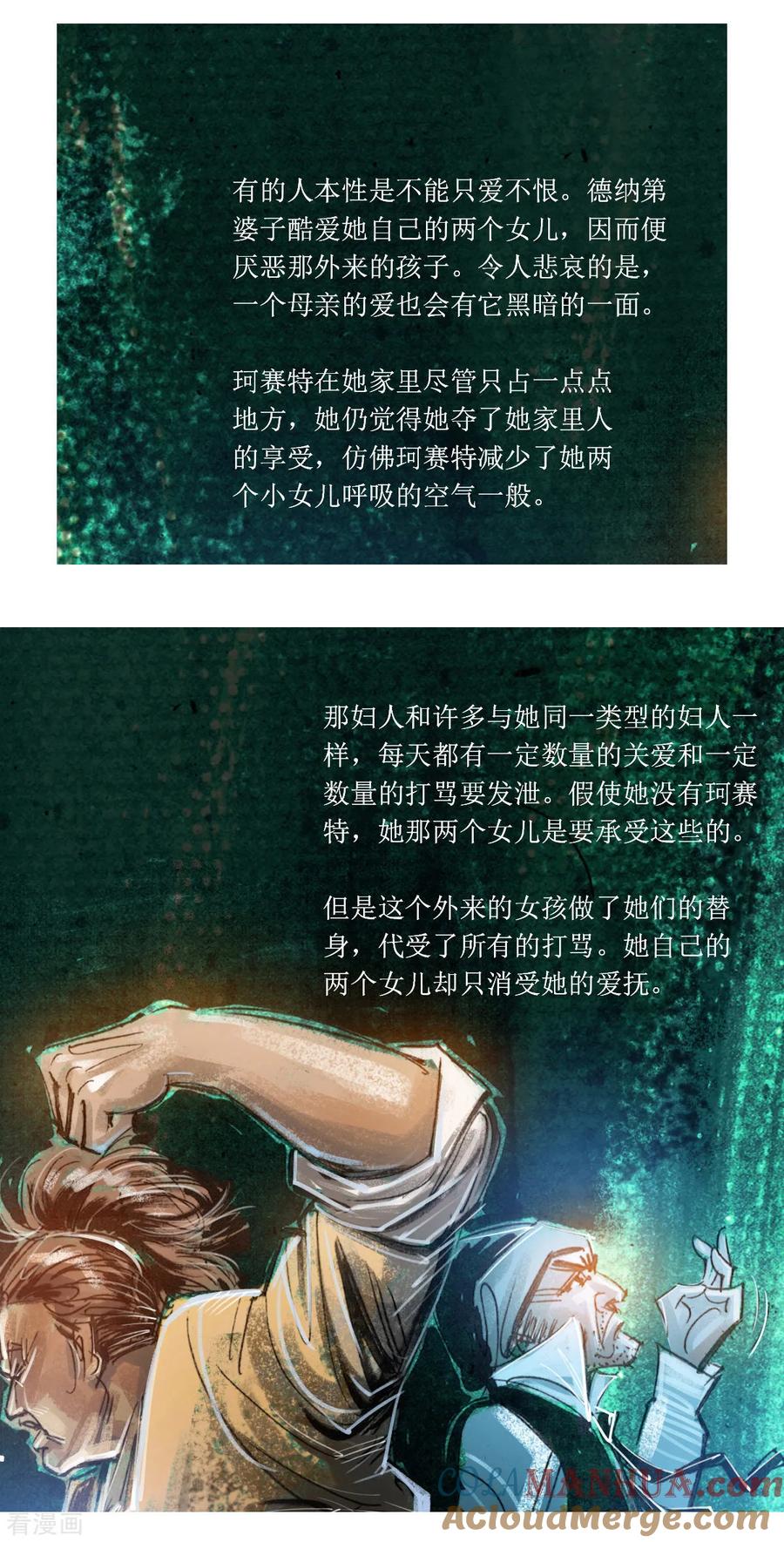 第28话-悲惨世界-魔溪动漫（第5张）