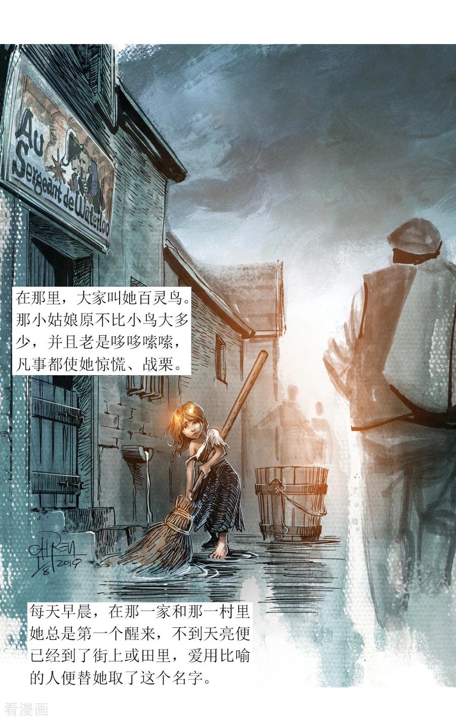 第28话-悲惨世界-魔溪动漫（第12张）