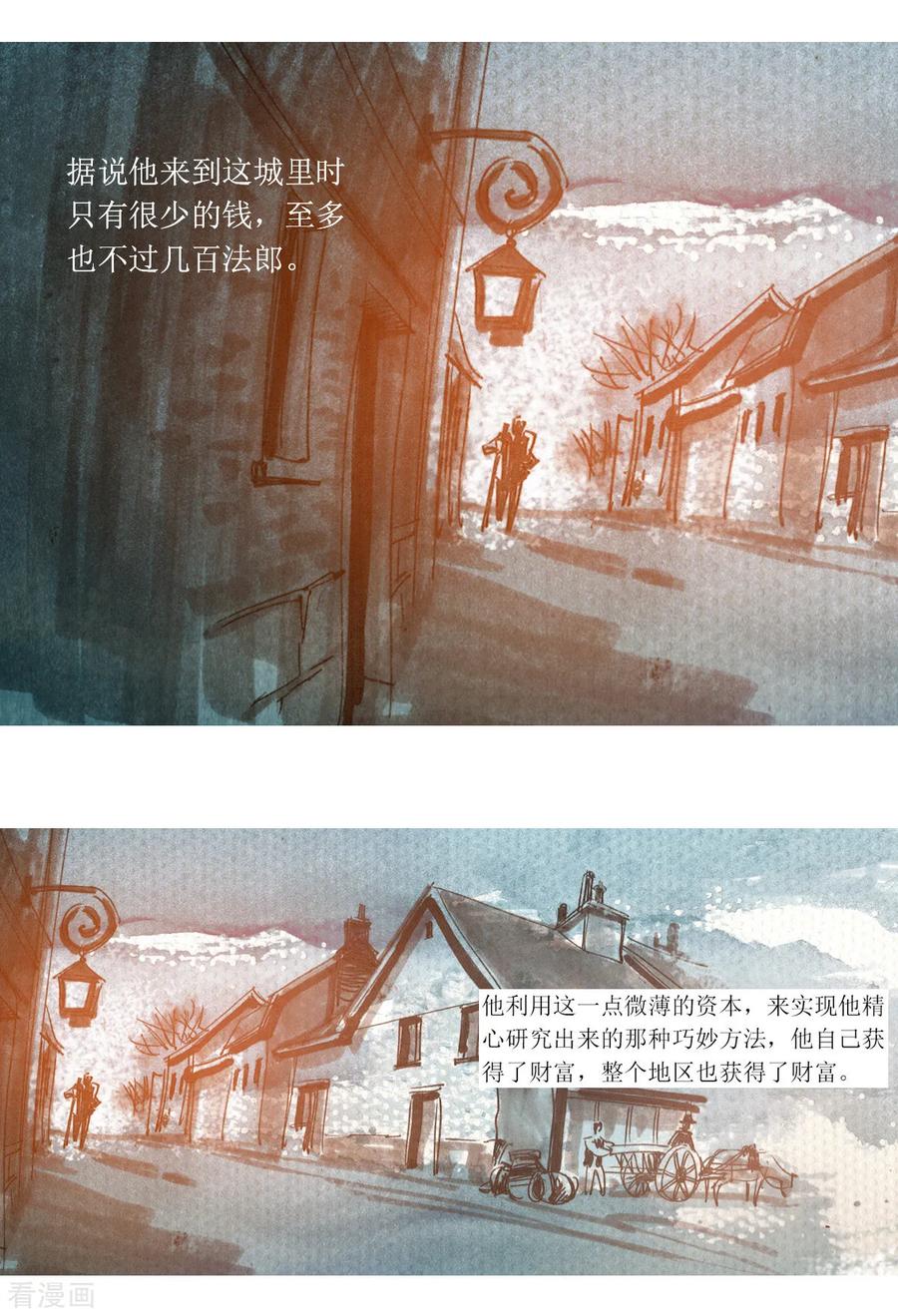 第28话-悲惨世界-魔溪动漫（第16张）