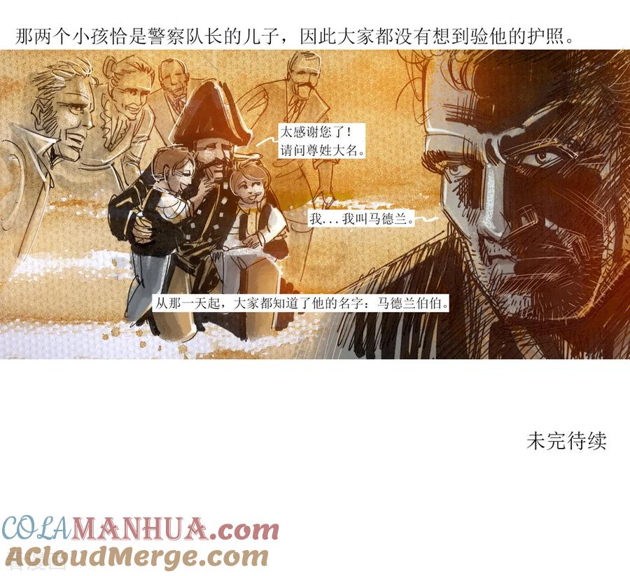 第28话-悲惨世界-魔溪动漫（第19张）